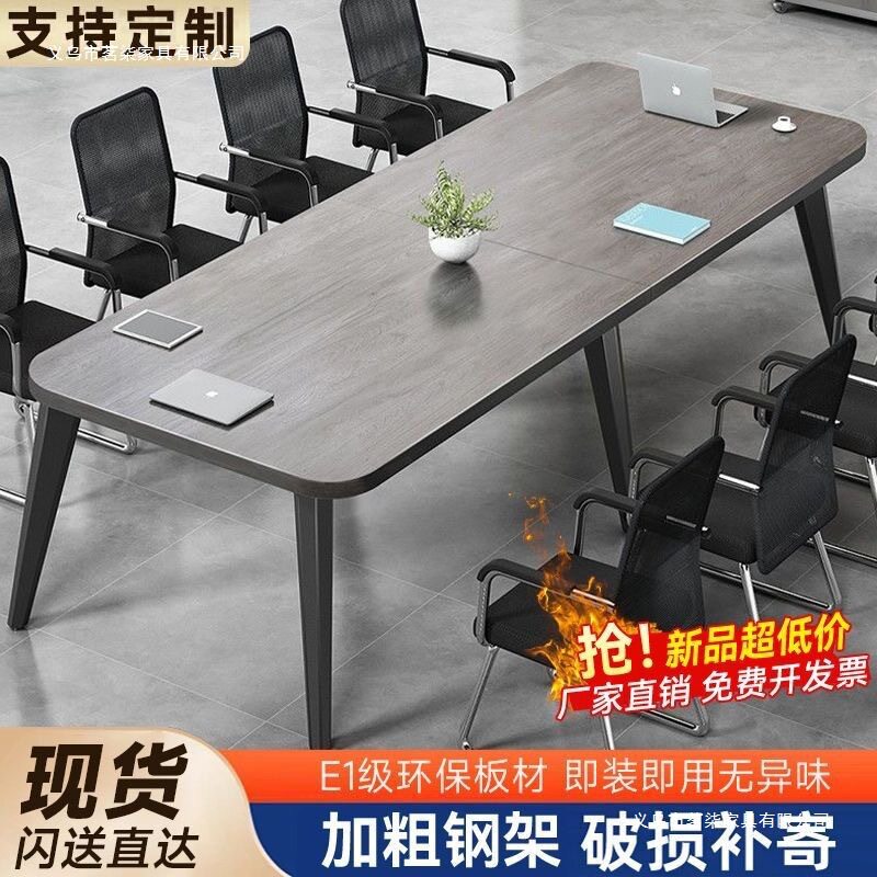 会议桌简约现代会议室培训洽谈桌子简易工作台长条办公桌椅组合