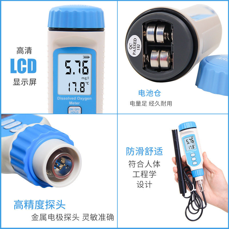 溶氧检测仪便携式水产鱼塘养殖溶氧仪溶解氧测定仪笔试溶氧AR8010