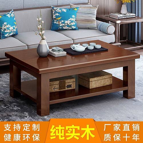 实木中式小户型双层储物茶几