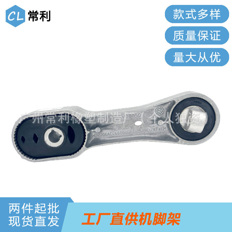 常利工厂直销适用于宝马X1发动机脚胶22116885786波箱脚胶缓冲胶