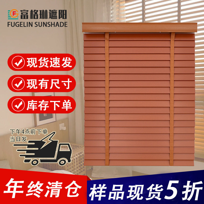 中古风实木卷帘木百叶窗帘