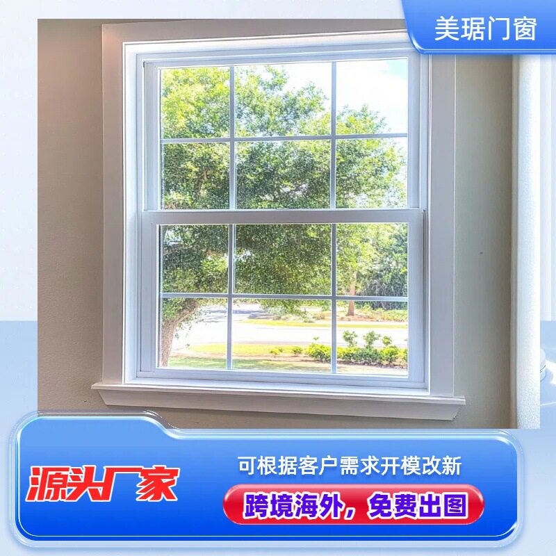 北美外贸美式upvc塑钢提升窗带方格条上下推拉中空玻璃提拉窗定制