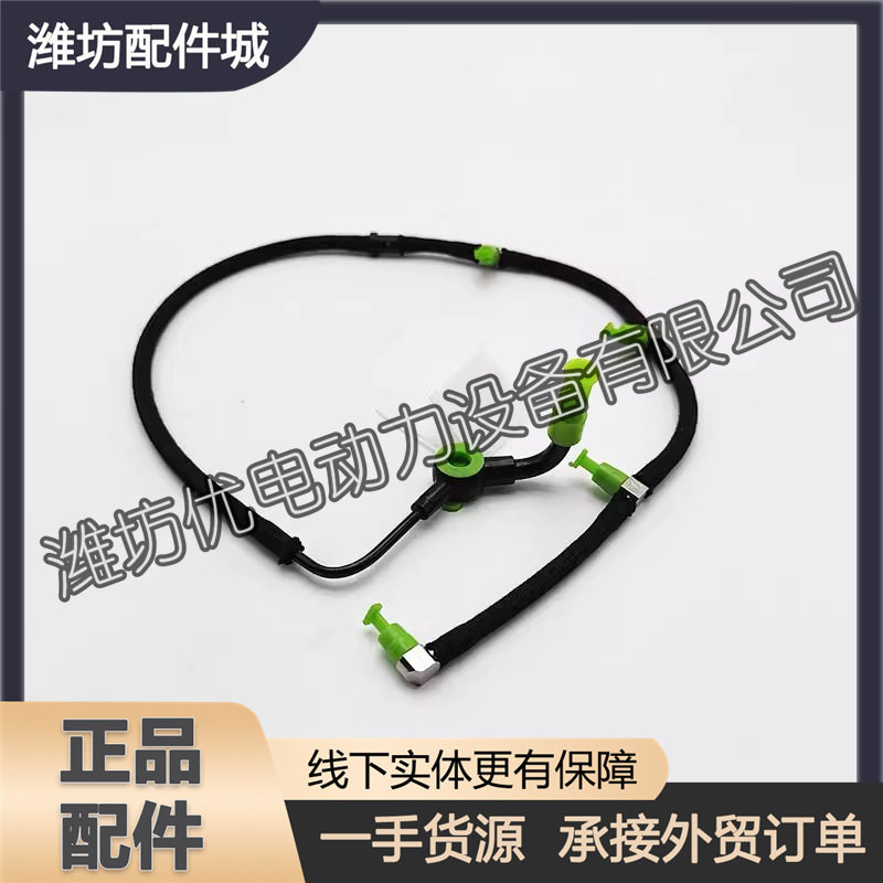 潍柴WP3喷油器回油管1001735779