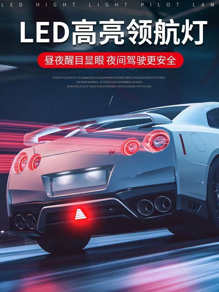 汽led爆闪低位灯改装 f1通用后杠巡航灯后唇刹车防追尾警示灯