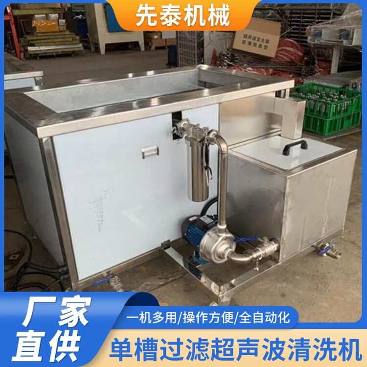 无纺布模具喷丝孔超声波清洗设备 熔喷布喷丝板清洗机