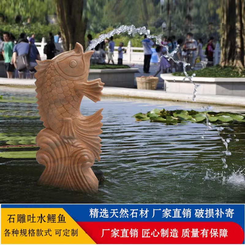 晚霞红石雕喷水鲤鱼水幕墙景观