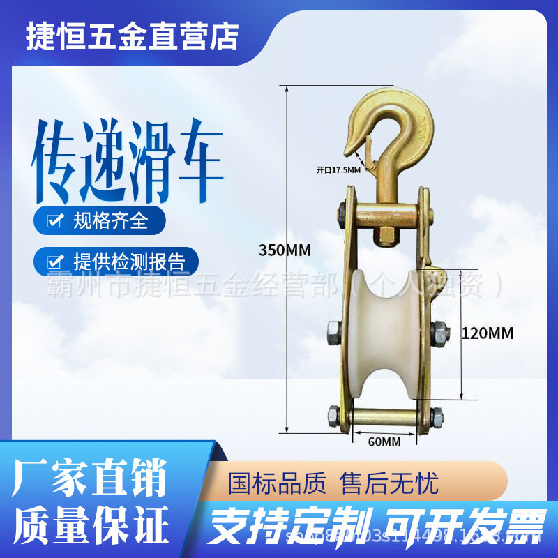 传递滑车尼龙轮走线地滑子绝缘滑车传递绳滑轮单轮尼龙轮滑车