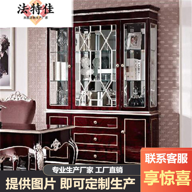 新古典书房家具实木手工雕花大户型三门酒柜书柜