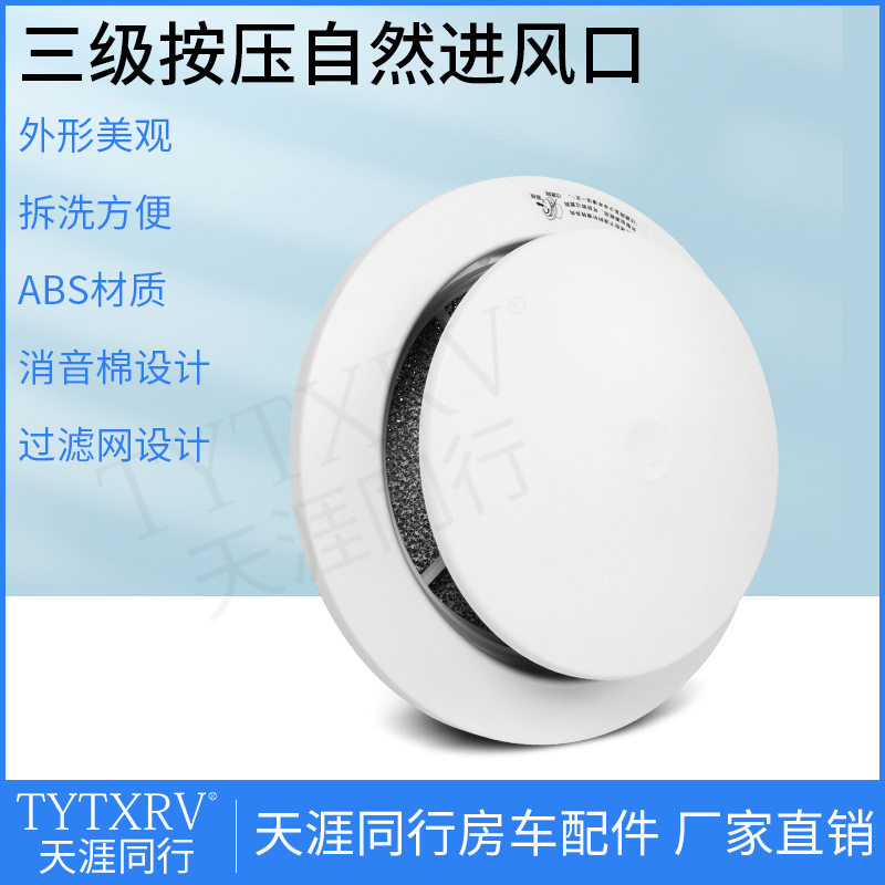房车吊柜可关闭进出风口按压式排风口圆形换气扇排风扇带过滤棉