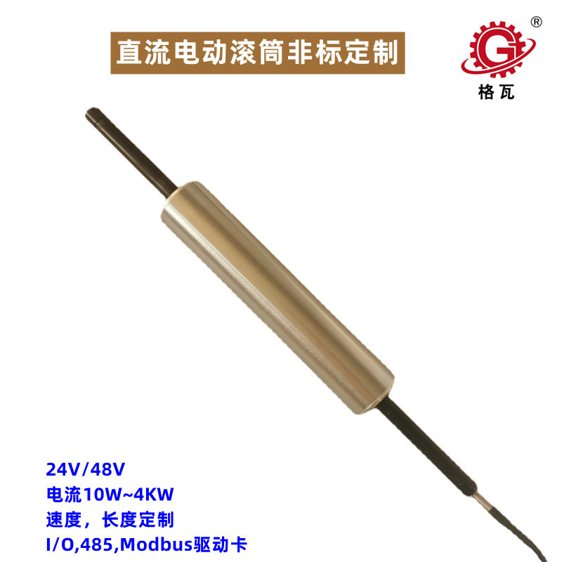 格瓦小型PLC智能输送滚筒电机