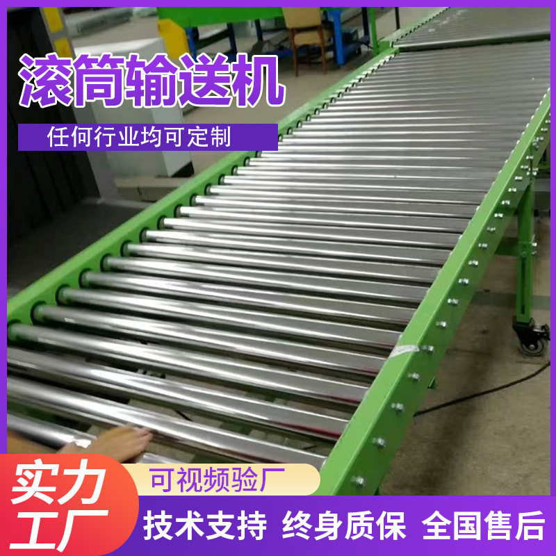 304不锈钢滚筒输送机环形输送设备搬运物流无动力辊筒输送机