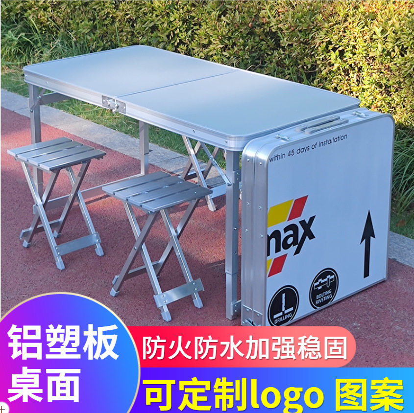 户外折叠桌椅便携式铝合金地推夜市摆摊桌子促销简易露营野炊餐桌