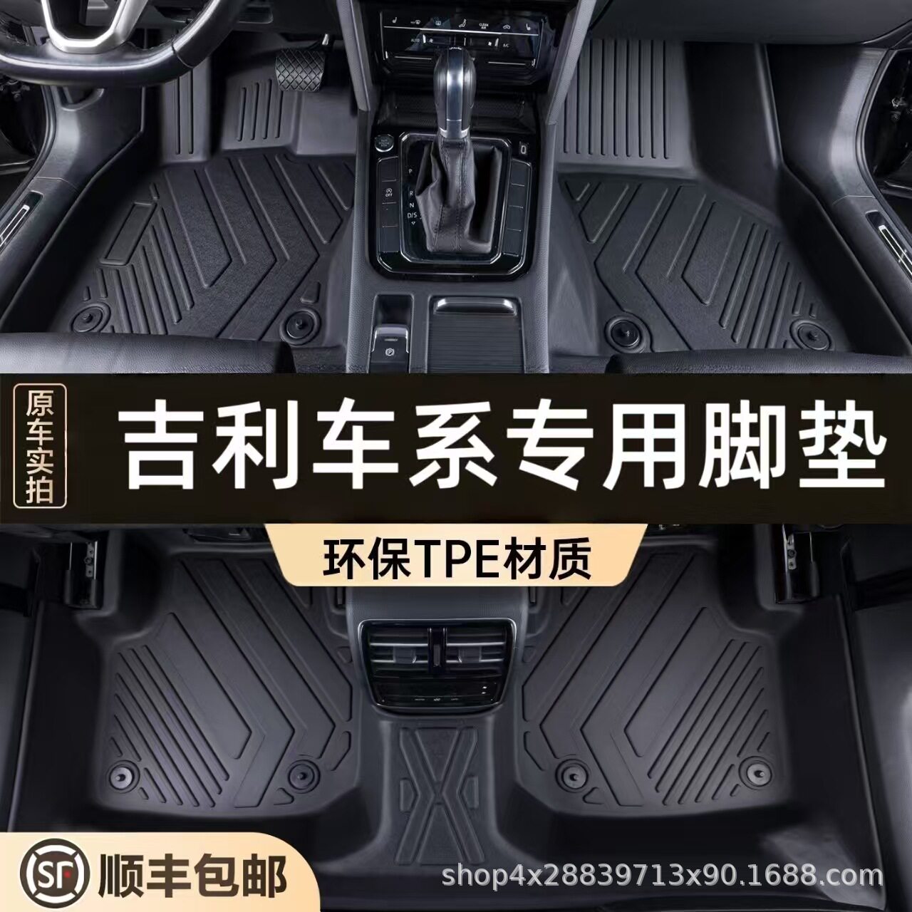 适用于吉利帝豪博越L缤越星越L银河远景全包围tpe汽车脚垫