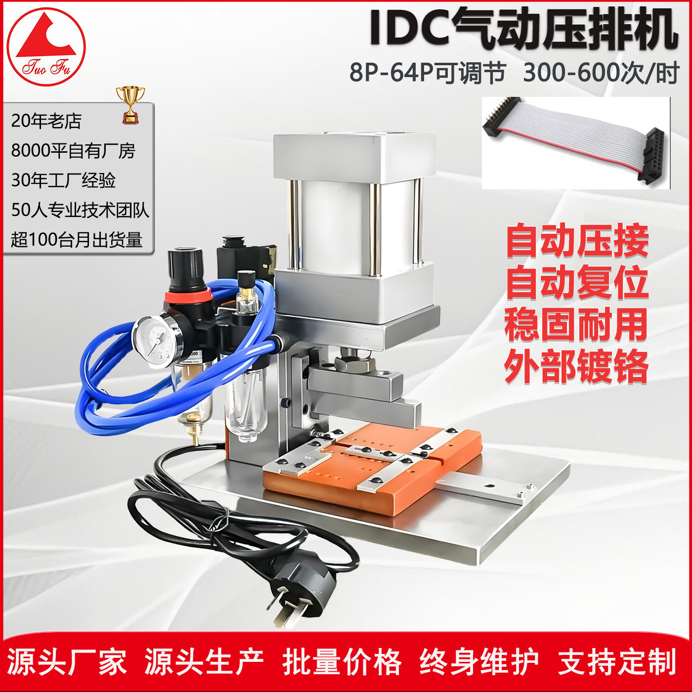 线材加工源头工厂排线108P压