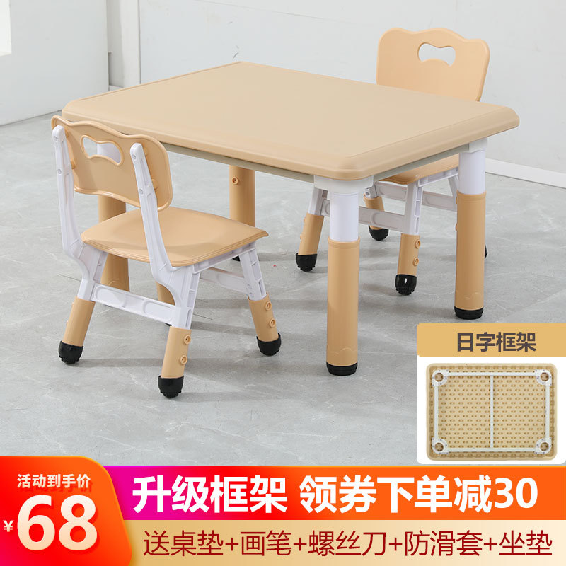 儿童可升降塑料学习桌椅套装