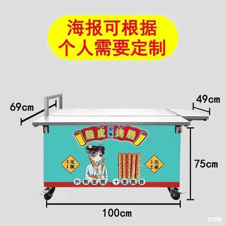 脆皮车烤肠车摆摊桌子便携移动卖货小推车折叠餐车网红