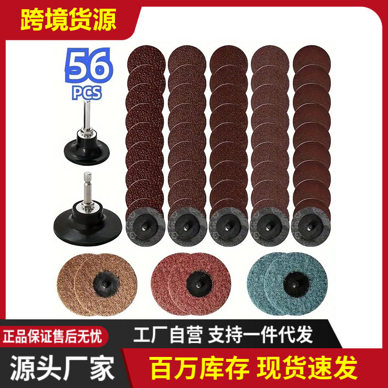 3寸尼龙2寸棕刚玉转矩砂碟套装红黄蓝不织布旋转锁扣除锈除漆