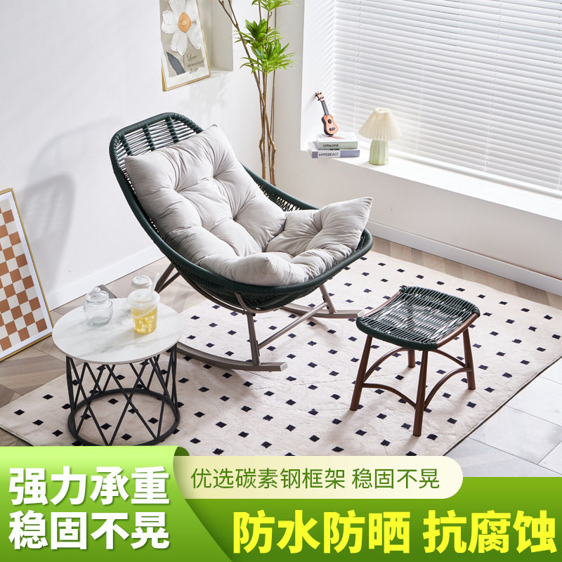 阳台摇椅户外椅欧式休闲摇摇椅防水露天茶几室外藤椅懒人休息躺椅