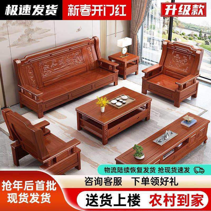 2026新款中式纯实木沙发客厅农村自建房堂屋小户型三人位木头家具