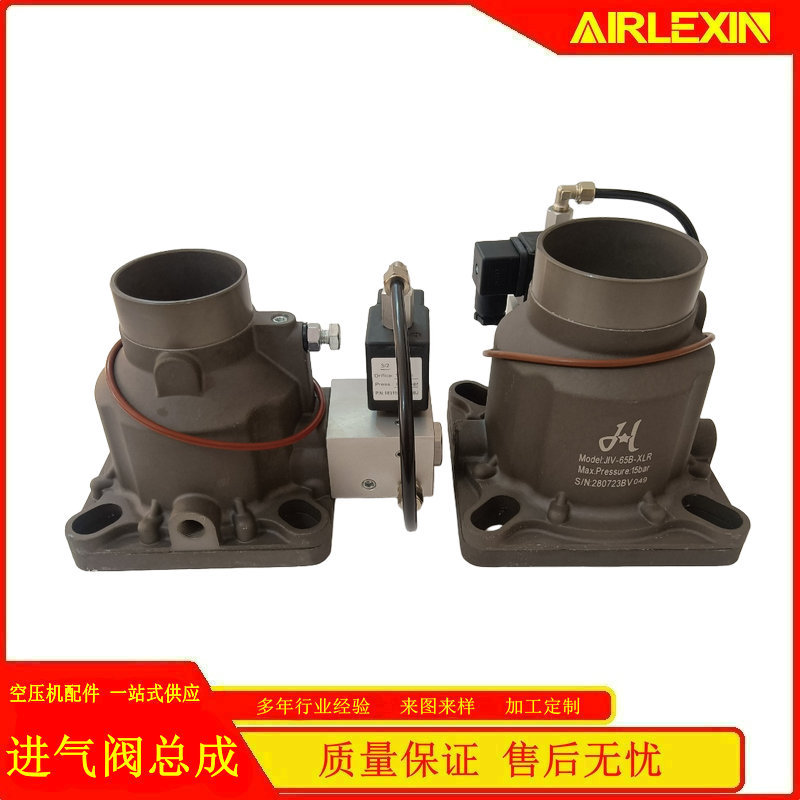 3立方空压机进气阀22KW/30HP螺杆压缩机减压卸压阀 质保一年
