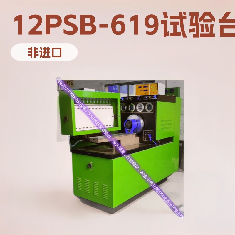 精达动力专注生产销售20年直列欧二大泵 12PSB-619喷油泵试验台
