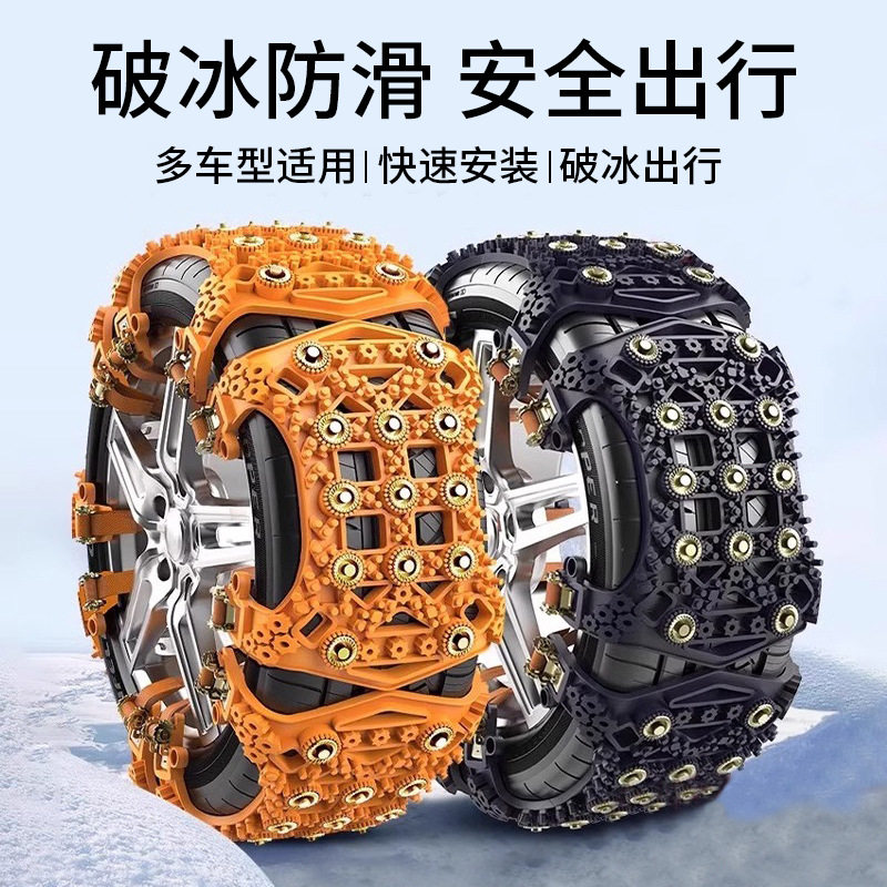 通用雪地防滑13钉橡胶链条