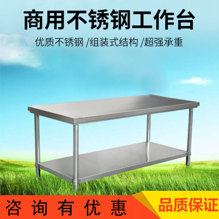 不锈钢工作台双层饭店厨房操作台工作桌三层切菜桌子打包台打荷台