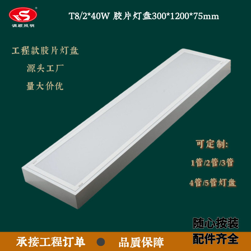 LED胶片直发光面板灯2025年限定