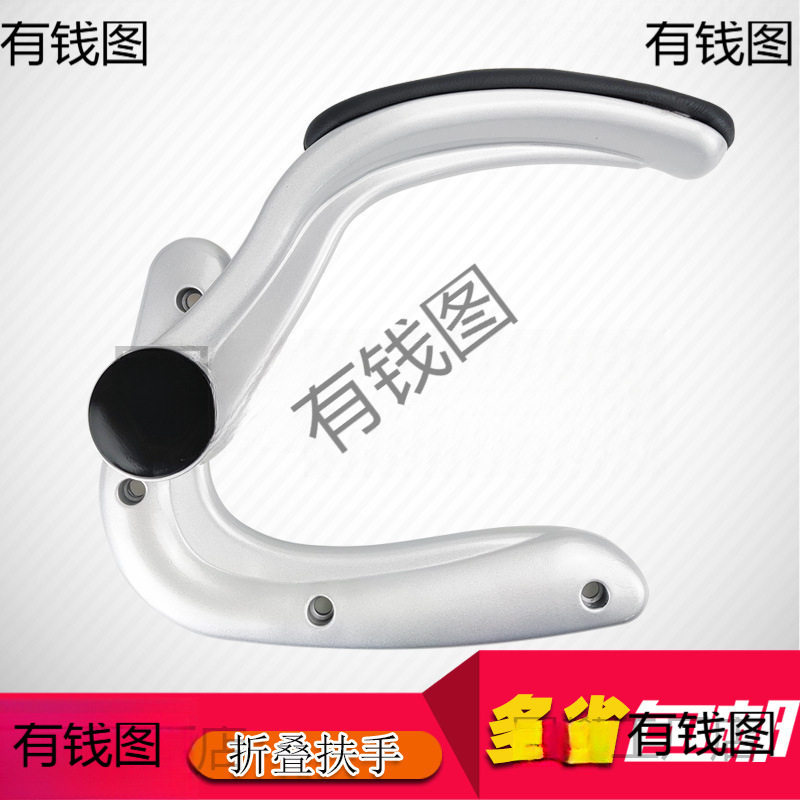 转椅椅子配件电脑椅旋转支架固定尼龙扶手办公椅配件塑料烤漆扶手