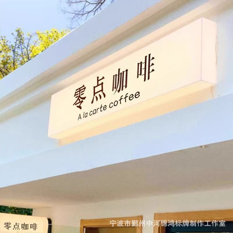 亚克力灯箱广告牌招牌门头展示牌通体发光门牌户外防水挂墙式