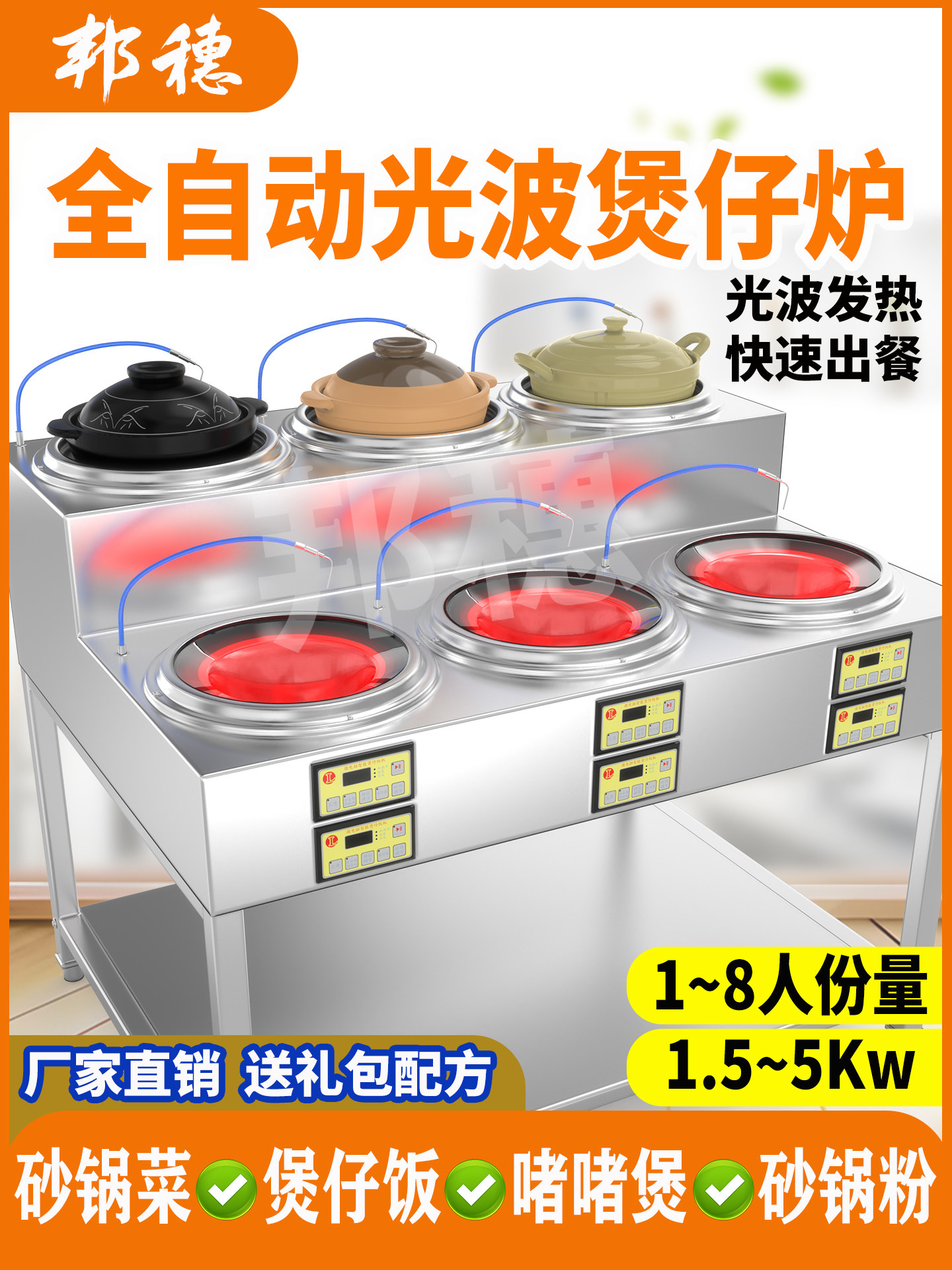 现货邦穗全自动智能煲仔饭机商用传统复古砂锅电煲仔炉光波电