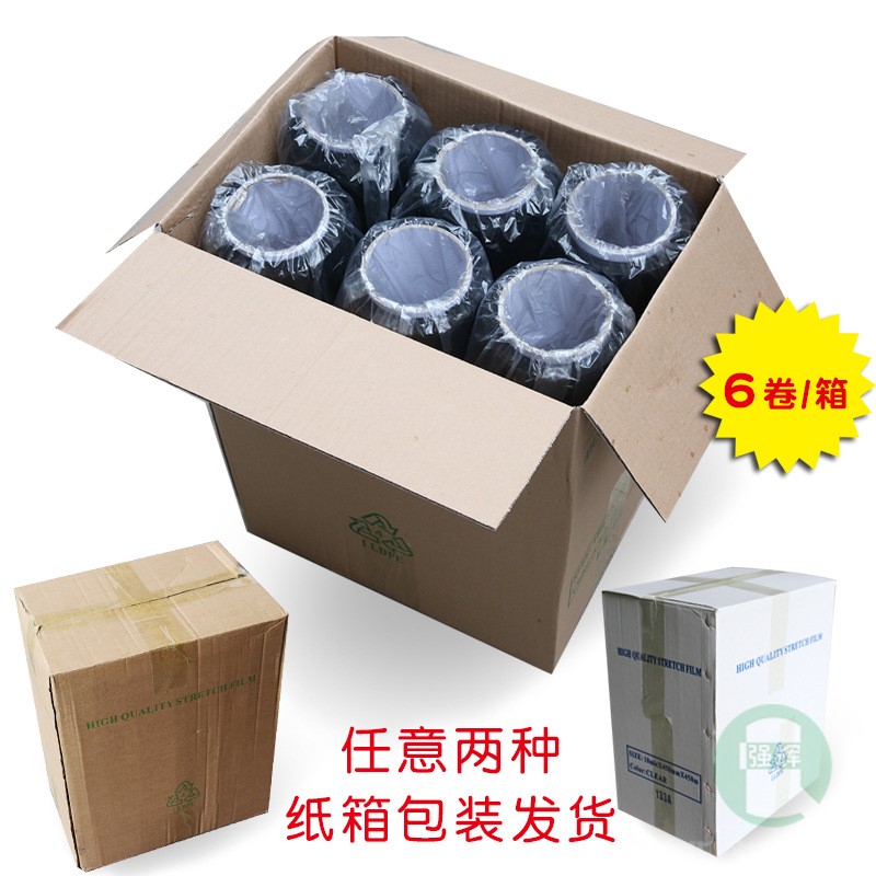 黑色PE拉伸膜黑色缠绕膜45cm包装膜2公斤围膜工业保鲜膜工厂直销