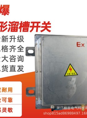 LDM-G不锈钢堵料检测溜槽开关DS-I I关I方形溜槽堵塞堵煤开检测器