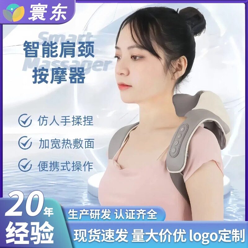 工厂热销电动热敷U形智能按摩器 家用充电式背带斜方肌肩颈按摩仪