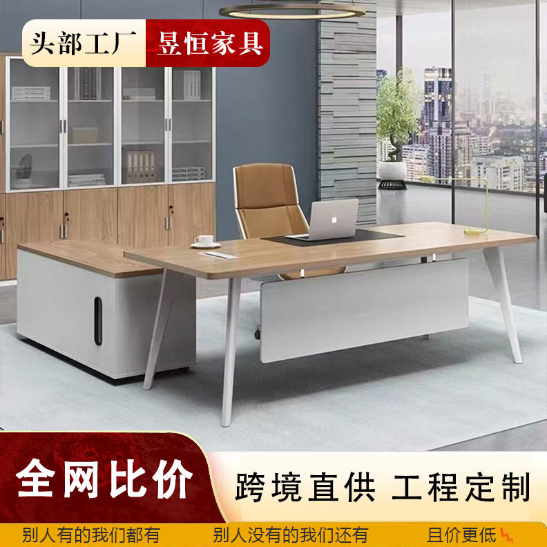 老板桌椅组合简约现代办公桌椅单人位主管桌经理桌总裁桌