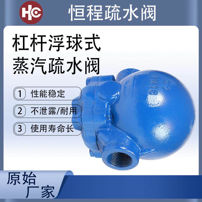 FT14杠杆浮球式蒸汽疏水阀螺纹疏水阀球墨铸铁疏水器PN16排液自动