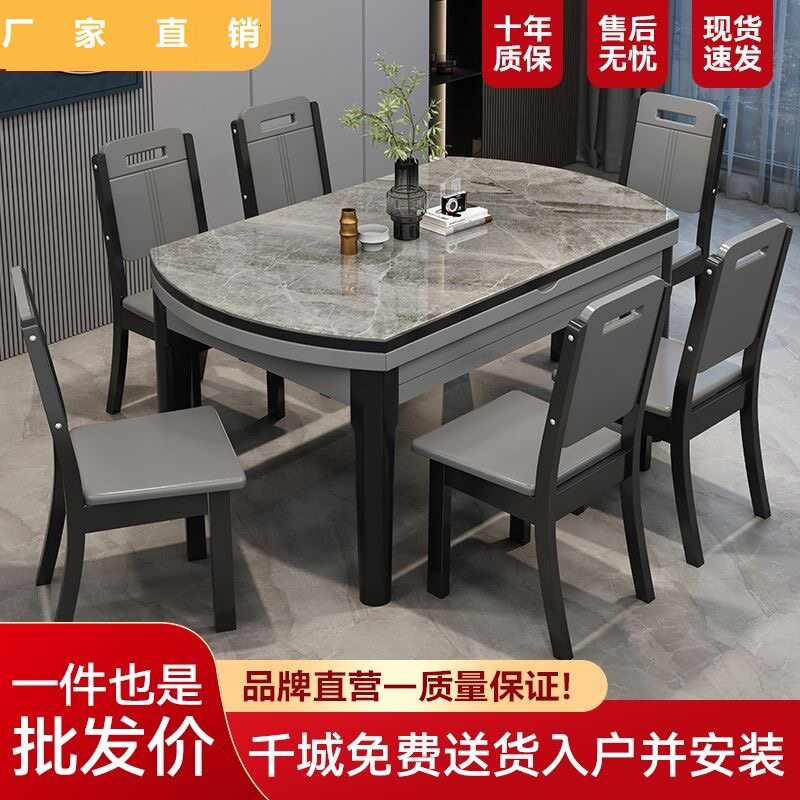 岩板餐桌组合家用吃饭桌子椅子多功能实木可伸缩折叠餐桌家用餐椅