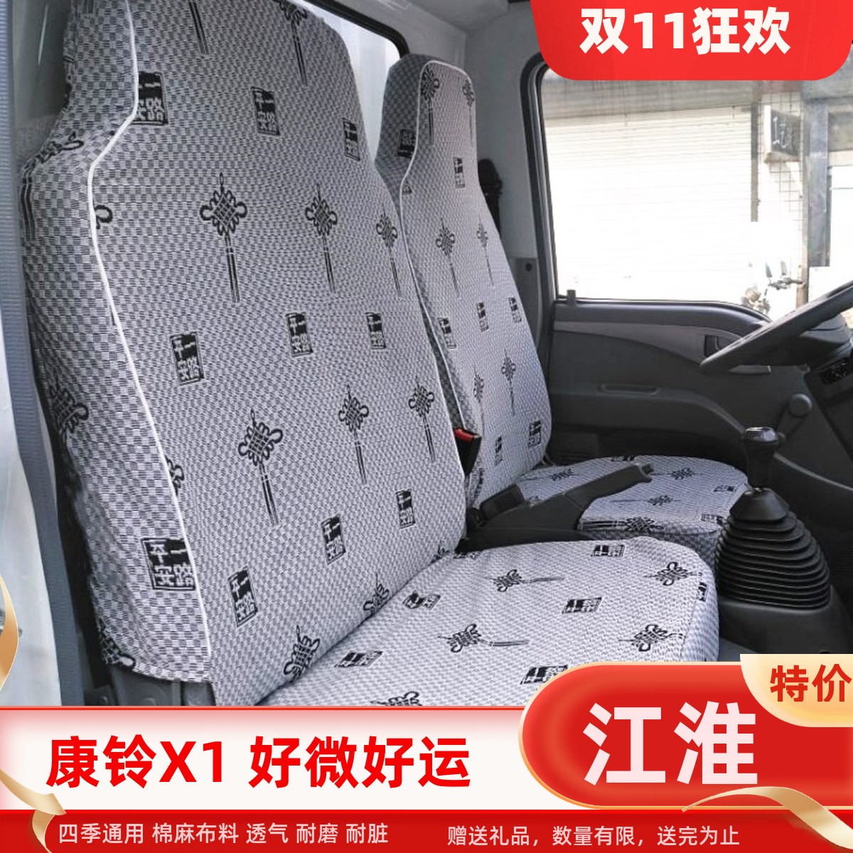 适用JAC江淮康铃X1X5X3好?
