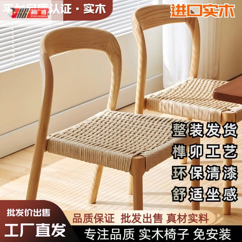 润广盛北欧实木椅子可折叠摞放餐椅餐厅靠背椅设计师简约星月餐椅
