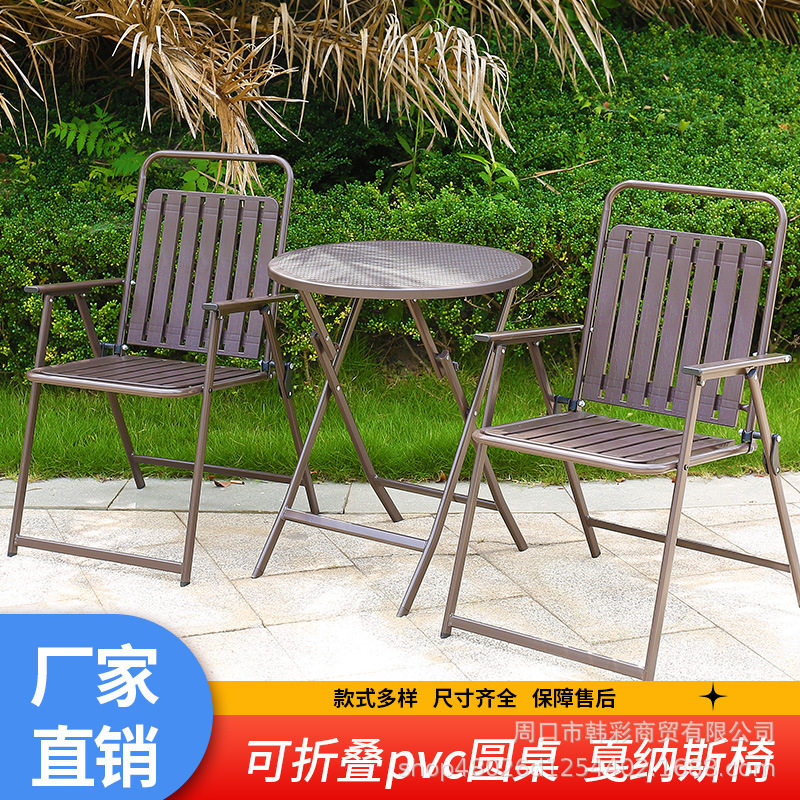 户外庭院阳台塑料靠背椅带桌