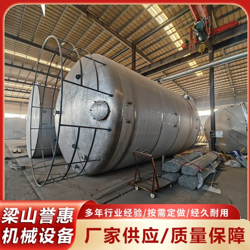 供应10-30立方液体储罐不锈钢卧式储油罐储罐卧式立式原料储存罐