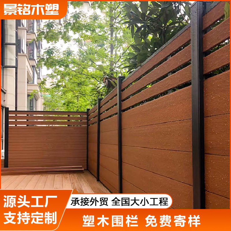 WO跨境直销塑木围栏户外庭院围墙外隔断防腐栅栏护栏木塑wpc围栏