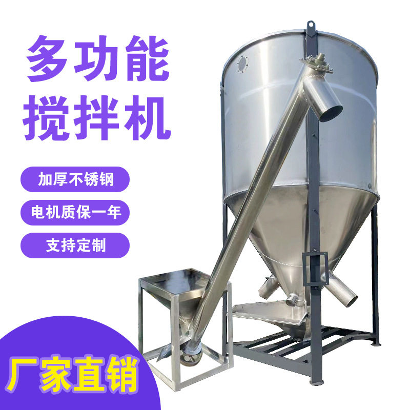 工业塑料搅拌机 颗粒烘干均化储料仓混料机 大型立式不锈钢拌料罐