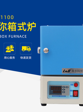 莱步科技KBF1100箱式炉 实验室高温箱式炉 小型箱式炉 高温马弗炉