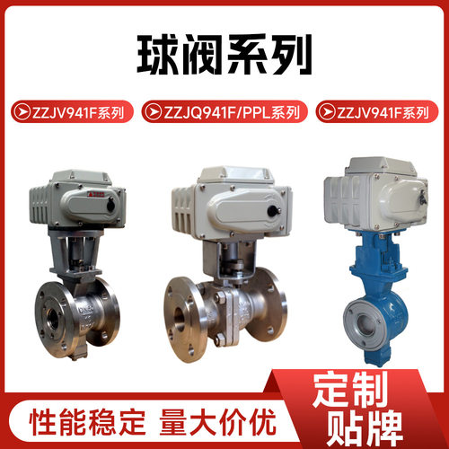 电动气动法兰球阀Q941F/Q641F-16P不锈钢软密封开关型球阀