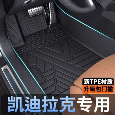 XT4XT5XT6锐歌CT4CT5CT6 ATS-L GT4全包围包门槛TPE脚垫