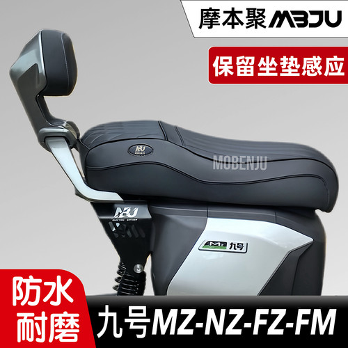 Mzmix/Nzmix/Fzmix/Fmix/F30改装一体座双人坐垫短尾架配件