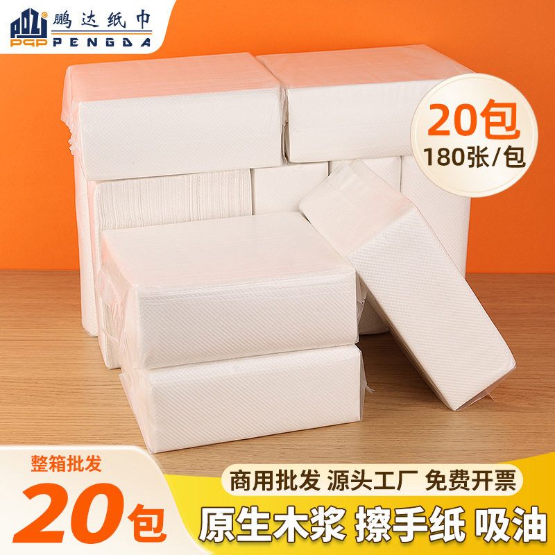 20包擦手纸整箱批发180抽抹手纸酒店商用单层干手纸吸水加厚