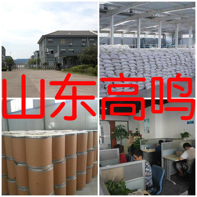 9-蒽醛 中外合资 汇款公户 江苏工厂 浙江省 上海工厂 福建工厂