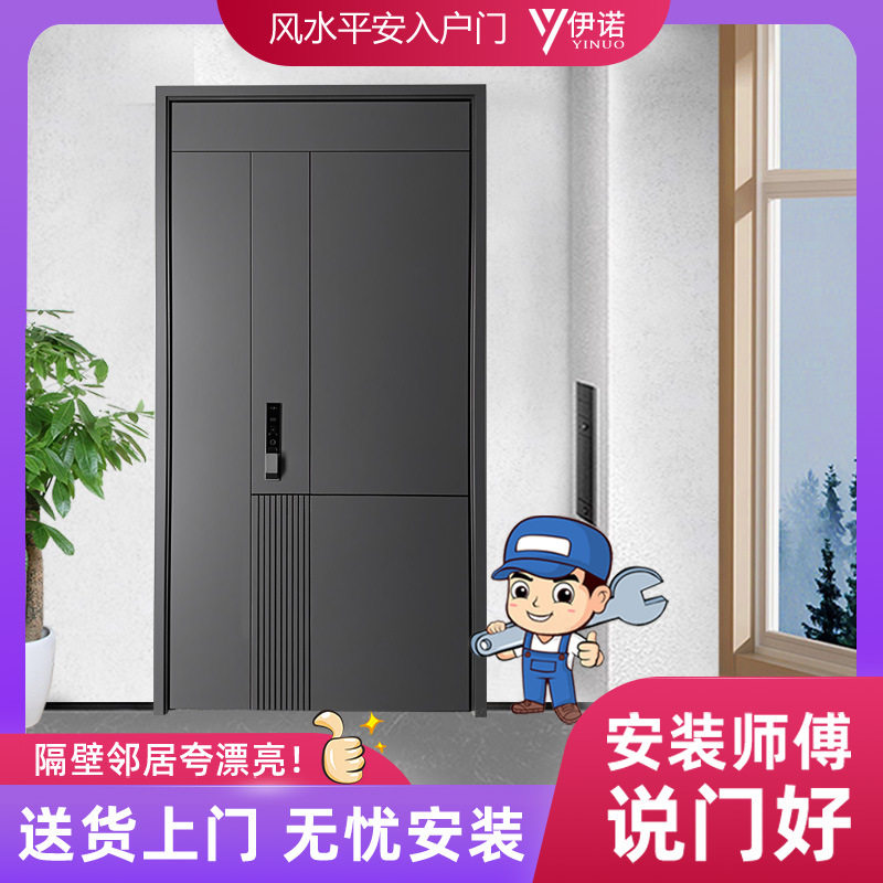 伊诺甲级锌合金防盗入户门智能锁